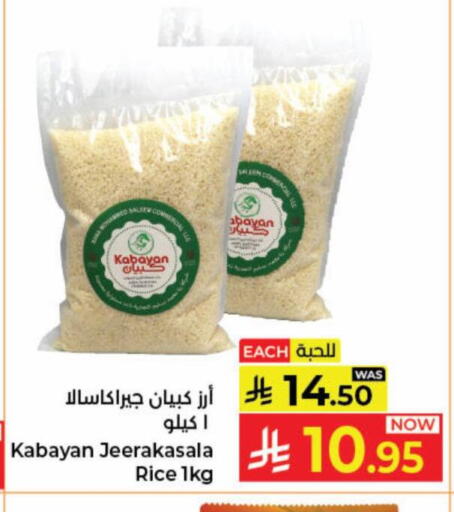 available at Kabayan Hypermarket in KSA, Saudi Arabia, Saudi - Jeddah