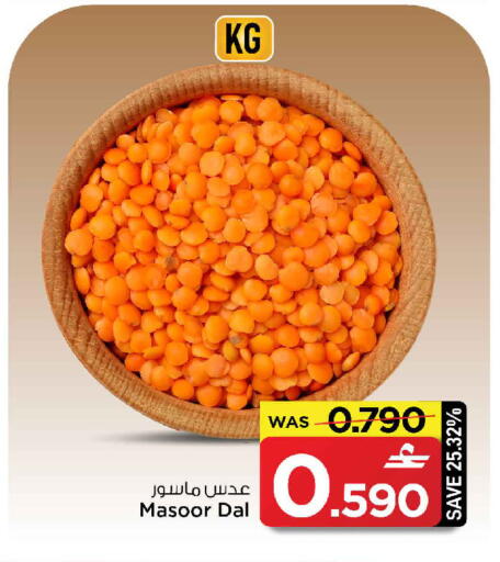 available at MARK & SAVE in Oman - Sohar