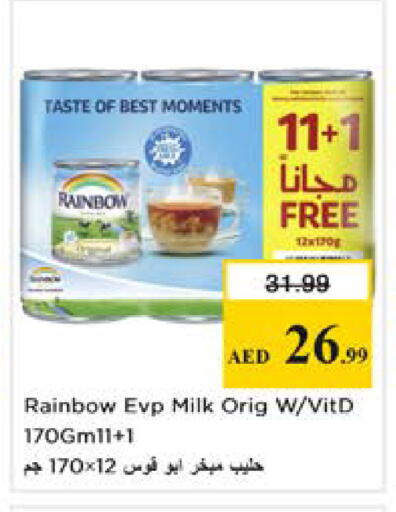 available at نستو هايبرماركت in الإمارات العربية المتحدة , الامارات - دبي