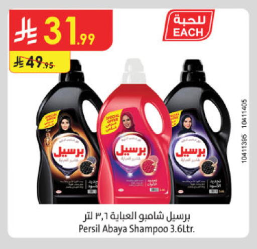 available at Danube in KSA, Saudi Arabia, Saudi - Abha