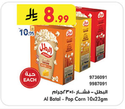 available at Bin Dawood in KSA, Saudi Arabia, Saudi - Medina