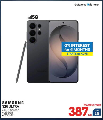 available at X-Cite in Kuwait - Ahmadi Governorate