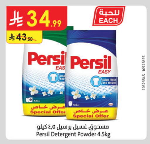 available at Danube in KSA, Saudi Arabia, Saudi - Khamis Mushait