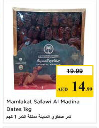 available at Nesto Hypermarket in UAE - Dubai