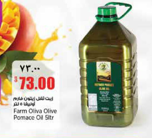 available at Retail Mart in Qatar - Al-Shahaniya