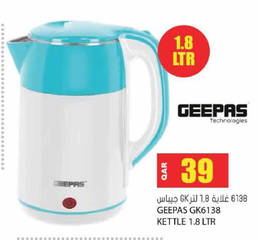 available at Grand Hypermarket in Qatar - Al-Shahaniya
