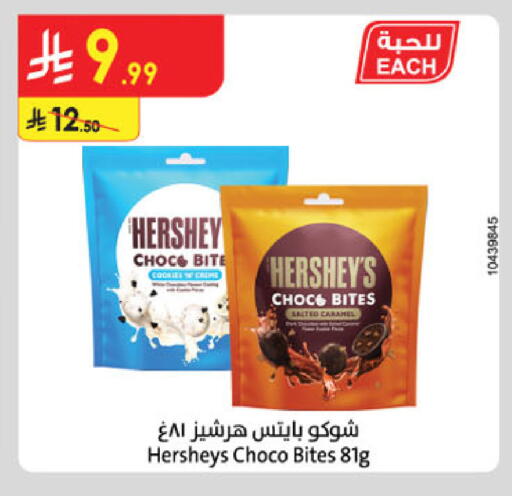 available at الدانوب in مملكة العربية السعودية, السعودية, سعودية - الخرج