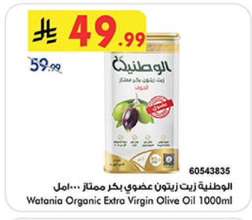 available at Bin Dawood in KSA, Saudi Arabia, Saudi - Khamis Mushait