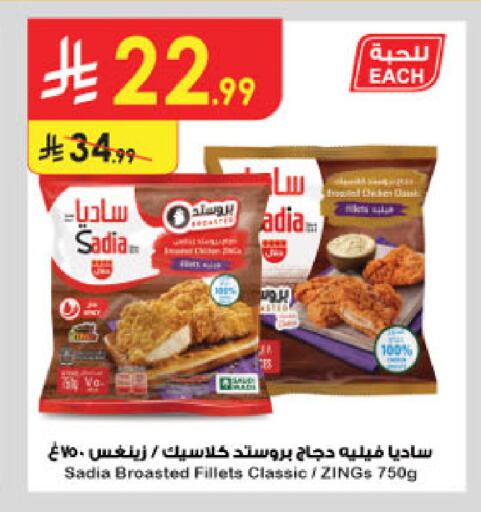 available at Danube in KSA, Saudi Arabia, Saudi - Khamis Mushait