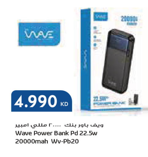 available at جراند كوستو in الكويت - مدينة الكويت