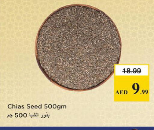 available at نستو هايبرماركت in الإمارات العربية المتحدة , الامارات - دبي