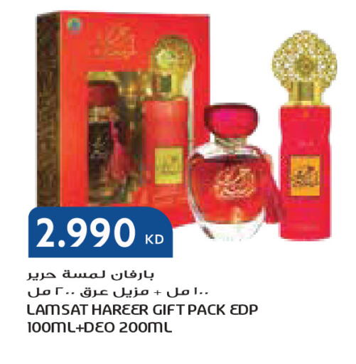 available at جراند كوستو in الكويت - مدينة الكويت