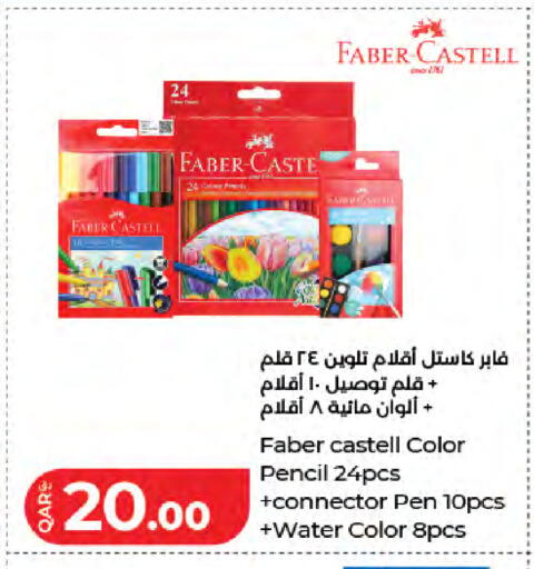 available at LuLu Hypermarket in Qatar - Al Khor