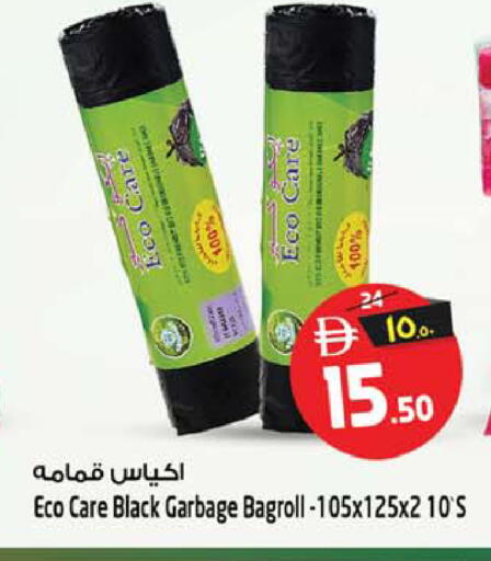 available at سفاري هايبر ماركت in الإمارات العربية المتحدة , الامارات - رَأْس ٱلْخَيْمَة