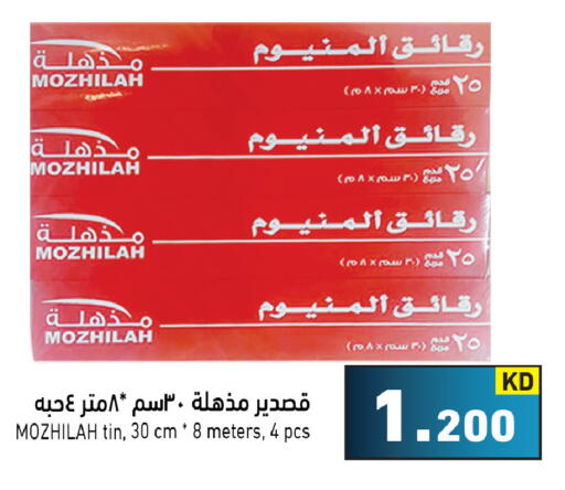 available at Ramez in Kuwait - Ahmadi Governorate