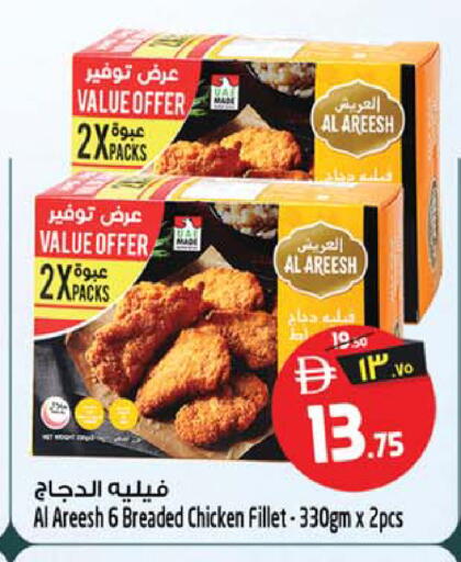 available at Safari Hypermarket  in UAE - Sharjah / Ajman