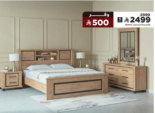 available at هوم بوكس in مملكة العربية السعودية, السعودية, سعودية - الخرج