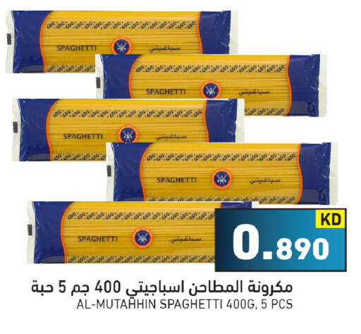 available at Ramez in Kuwait - Ahmadi Governorate