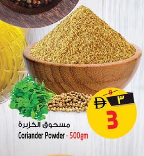 Coriander available at SAFARI HYPERMARKET  in UAE - Ras al Khaimah