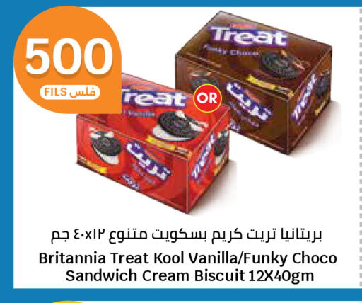 Vanilla available at City Hypermarket in Kuwait - Ahmadi Governorate