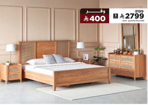 available at هوم بوكس in مملكة العربية السعودية, السعودية, سعودية - الخرج