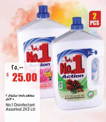 available at ريتيل مارت in قطر - أم صلال