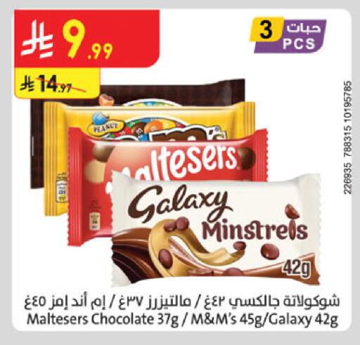 available at Danube in KSA, Saudi Arabia, Saudi - Buraidah