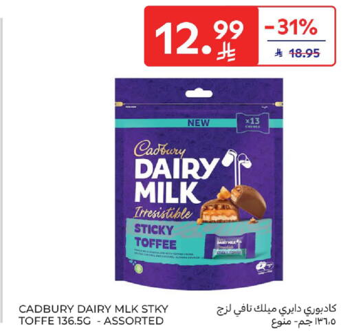 available at Carrefour in KSA, Saudi Arabia, Saudi - Medina