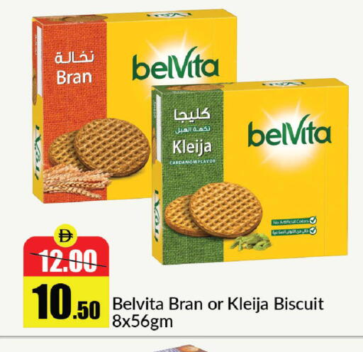 Cardamom available at Al Aswaq Hypermarket in UAE - Sharjah / Ajman