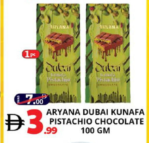 available at EXPRESS AL MADEENA HYPERMARKET LLC in UAE - Abu Dhabi
