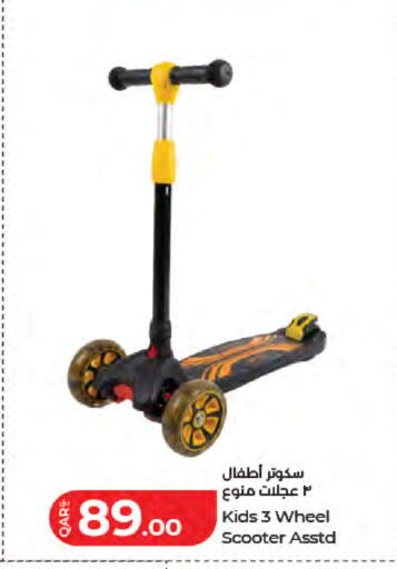 available at لولو هايبرماركت in قطر - الدوحة