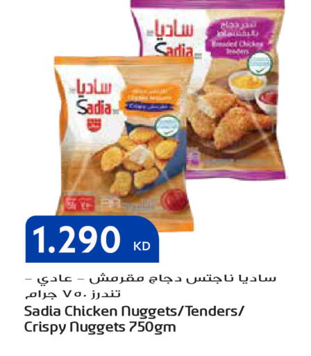 available at Grand Hyper in Kuwait - Kuwait City