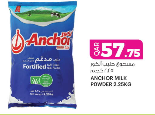 available at أنصار جاليري in قطر - الشحانية