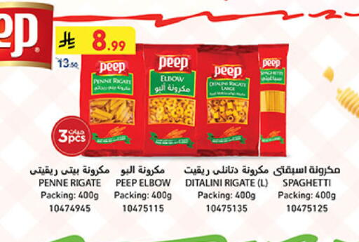 available at Bin Dawood in KSA, Saudi Arabia, Saudi - Medina