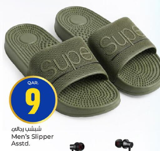 available at باريس هايبرماركت in قطر - الخور