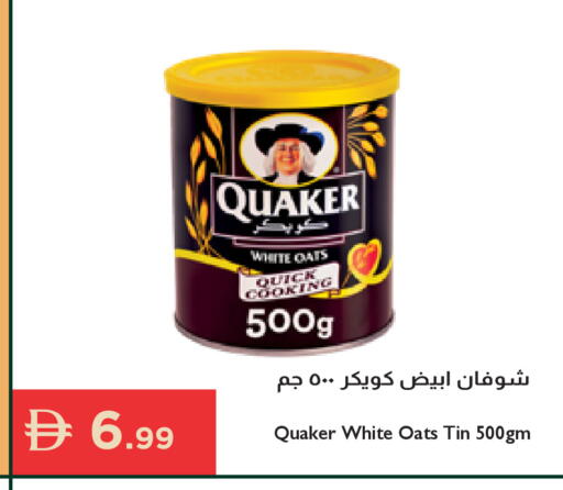 available at إسطنبول سوبرماركت in الإمارات العربية المتحدة , الامارات - رَأْس ٱلْخَيْمَة