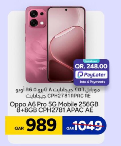 available at باريس هايبرماركت in قطر - الشحانية