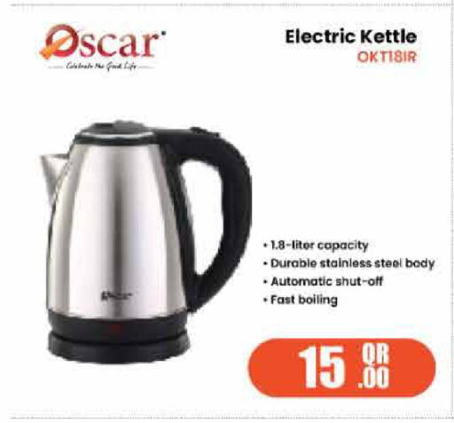 available at جراند هايبرماركت in قطر - الشحانية