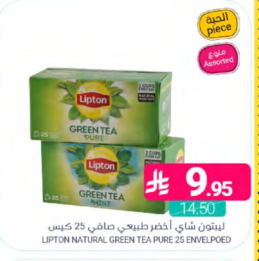 Mint available at اسواق المنتزه in مملكة العربية السعودية, السعودية, سعودية - القطيف‎