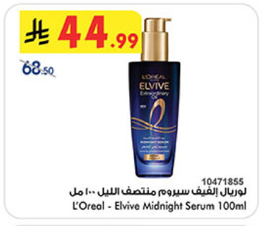 available at Bin Dawood in KSA, Saudi Arabia, Saudi - Medina