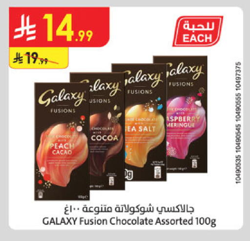 Peach available at الدانوب in مملكة العربية السعودية, السعودية, سعودية - الخرج