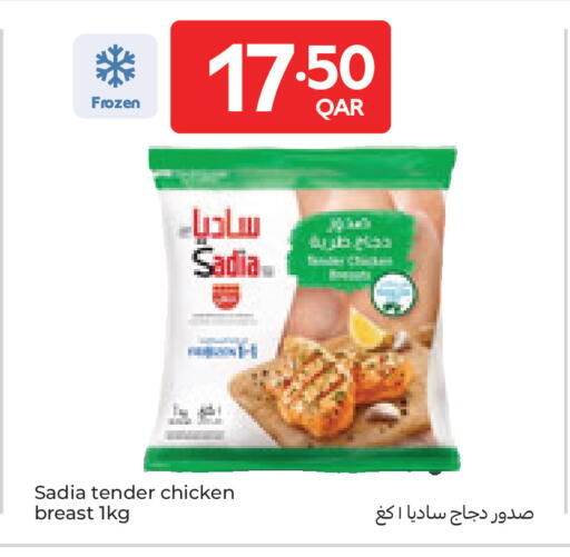 available at Carrefour in Qatar - Al-Shahaniya