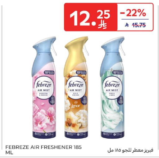 available at كارفور in مملكة العربية السعودية, السعودية, سعودية - سكاكا