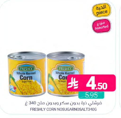 available at اسواق المنتزه in مملكة العربية السعودية, السعودية, سعودية - القطيف‎