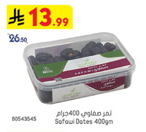 available at Bin Dawood in KSA, Saudi Arabia, Saudi - Medina