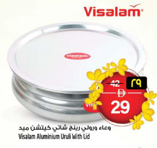 available at سفاري هايبرماركت in الإمارات العربية المتحدة , الامارات - الشارقة / عجمان