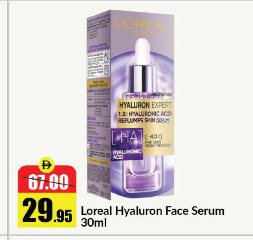 available at الأسواق هايبرماركت in الإمارات العربية المتحدة , الامارات - رَأْس ٱلْخَيْمَة