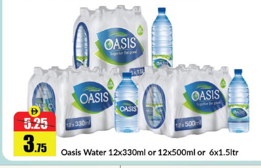 available at الأسواق هايبرماركت in الإمارات العربية المتحدة , الامارات - الشارقة / عجمان