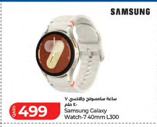 available at LuLu Hypermarket in Qatar - Al Wakra