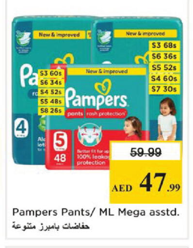 available at نستو هايبرماركت in الإمارات العربية المتحدة , الامارات - دبي